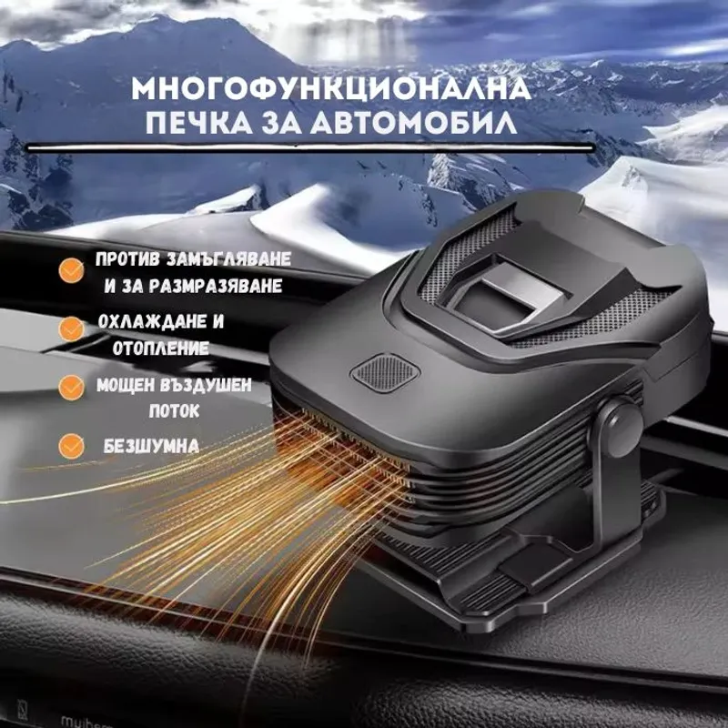 Печка - вентилатор за автомобил - XF-5007 - (копие) - 2