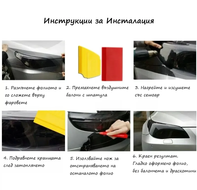 Черно Лъскаво Гланцирано Защитно Фолио за фарове стопове и мигачи 30 см х 10 м - 1