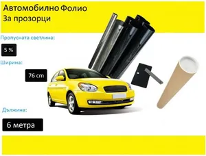 76 СМ X 6 Метра 5% Супер Тъмно Черно Авто Фолио за затъмняване на стъкла, прозорци
