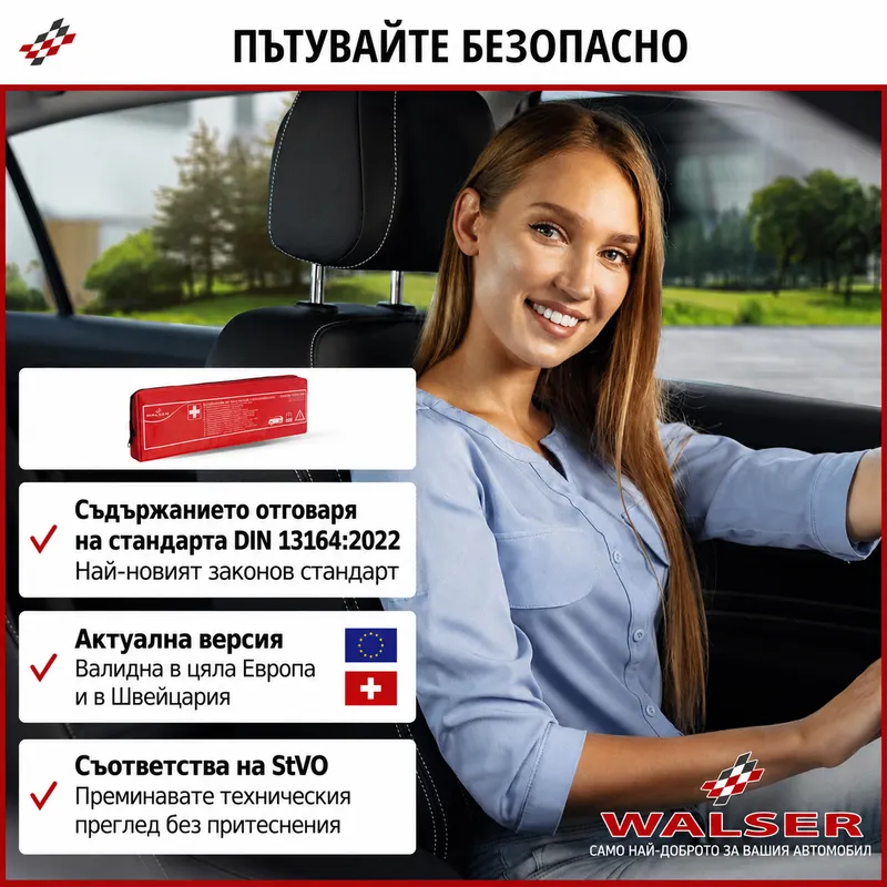 Автомобилен комплект за безопасност – аптечка DIN13164-2022 + пожарогасител 1 кг ABC + жилетка + авариен триъгълник – Европейски стандарт - 2