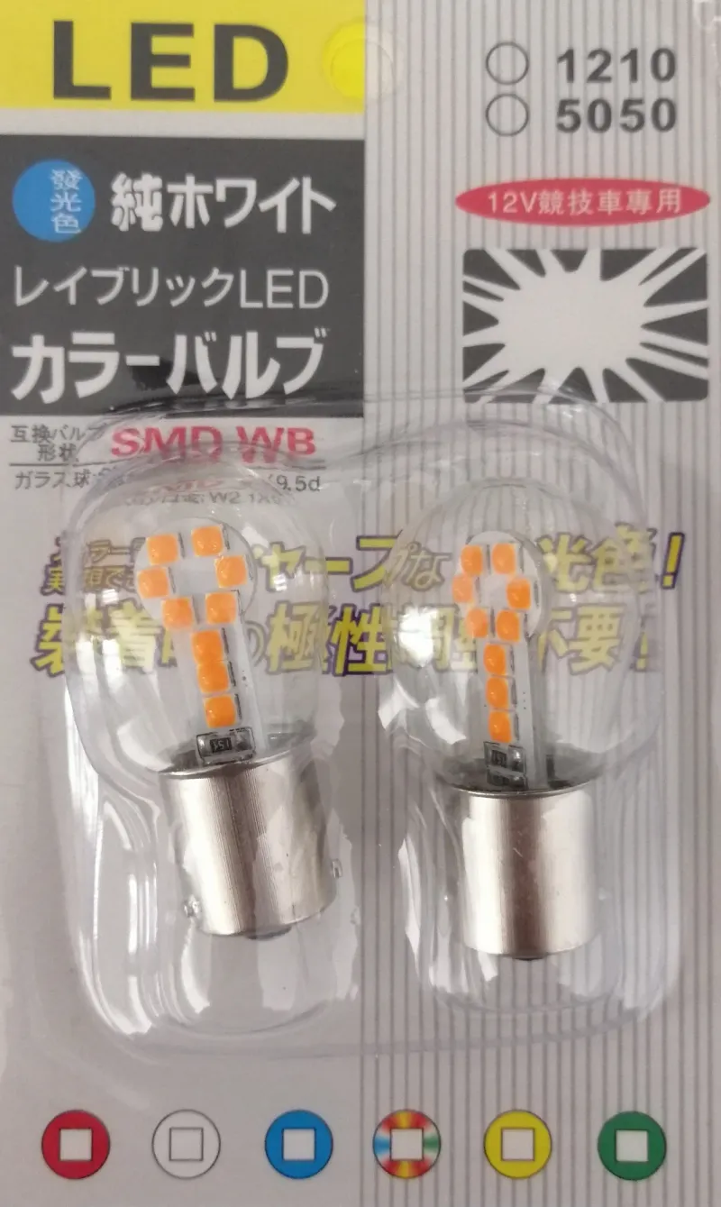 Комплект от 2 броя LED Лед Крушки 18 SMD BAU15S (PY21W) 12V Оранжеви Жълти Асиметрични пинове в блистер - 2
